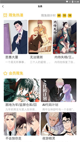 嗨漫漫画app下载新版