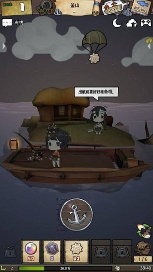漂流少女官方版下载安装