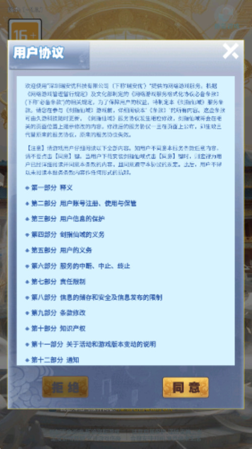 剑指仙域