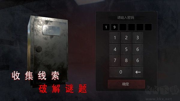 无尽噩梦诡医院