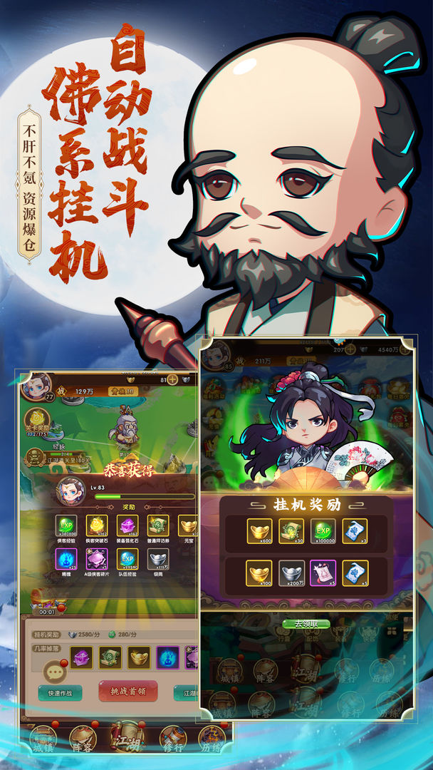 全民武馆最新版本