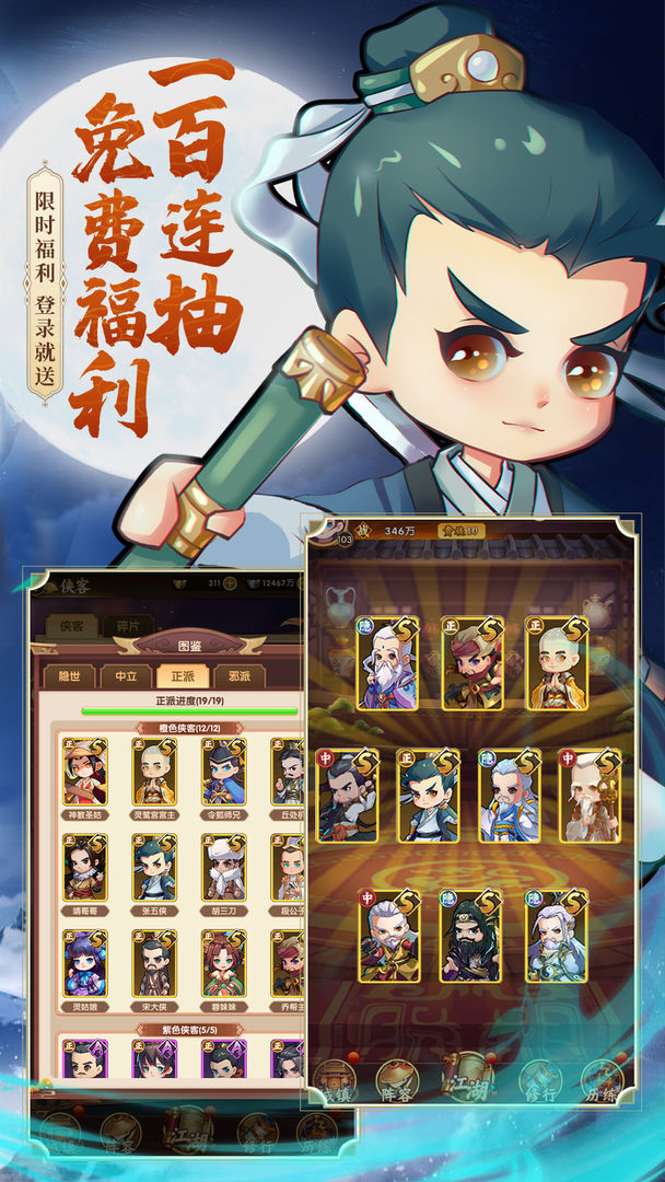 全民武馆最新版本