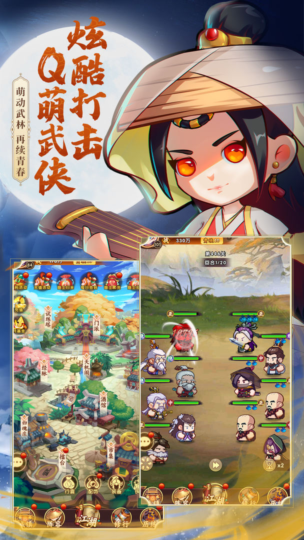 全民武馆最新版本