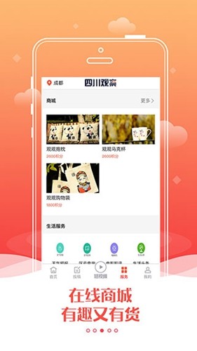 四川观察app下载官网版