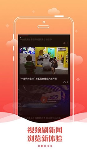 四川观察app下载官网版