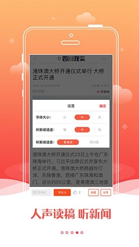 四川观察app下载官网版