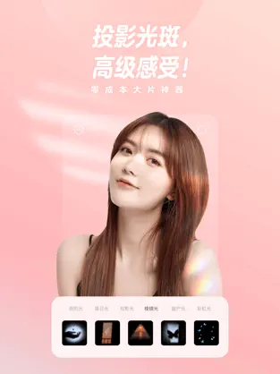 一甜相机苹果版