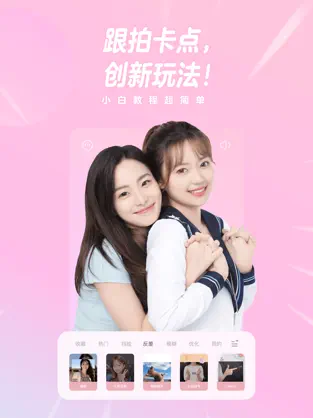 一甜相机苹果版