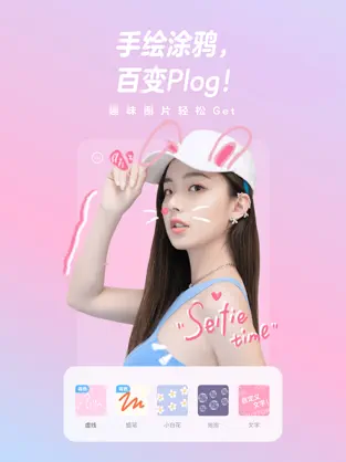 一甜相机苹果版