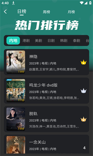 海鸥影视大全免费追剧大全