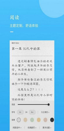 一天阅读