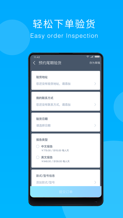 网约QC