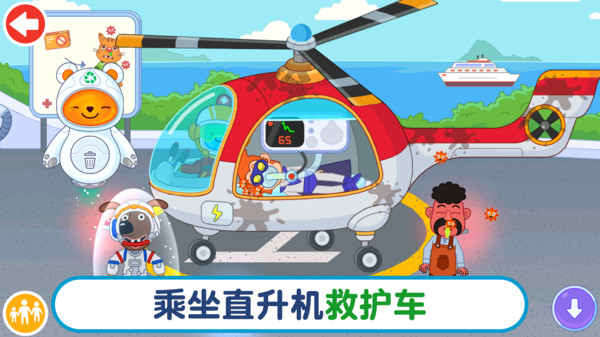 米加模拟社区医院