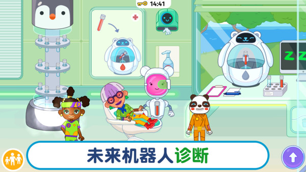 米加模拟社区医院