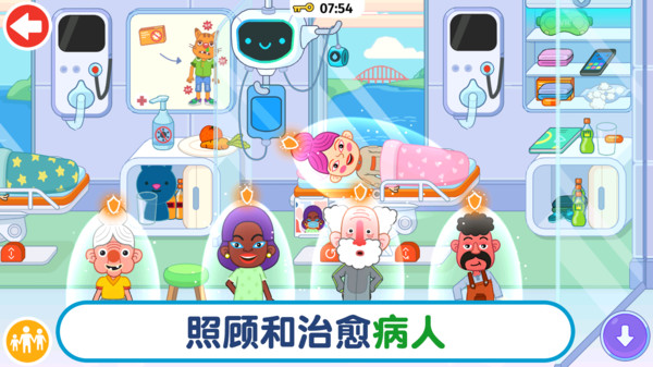 米加模拟社区医院