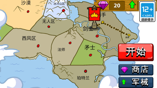 火柴人星际战争