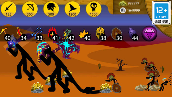 火柴人星际战争