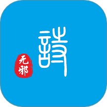 诗无邪