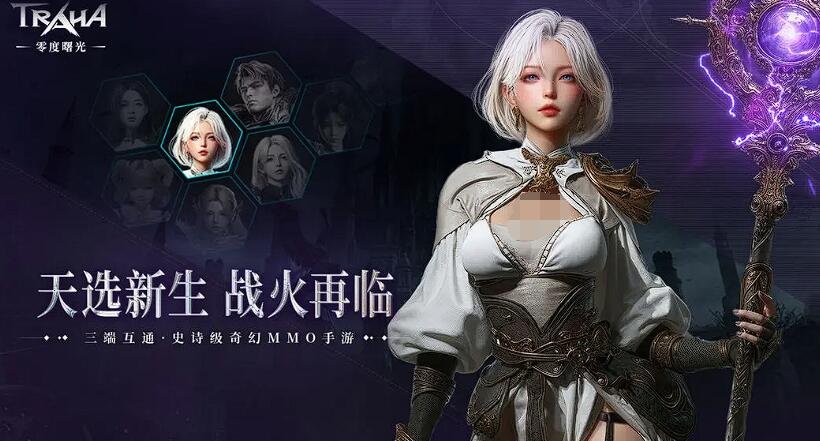 零度曙光法师攻略 零度曙光法师职业玩法与法杖搭配技巧