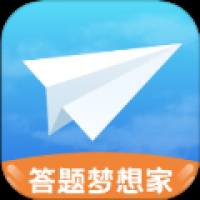 答题梦想家