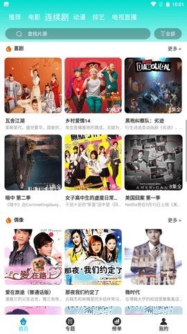 千梦影视官网版下载