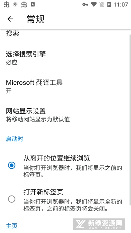 Edge Canary微软浏览器金丝雀版(edge金丝雀