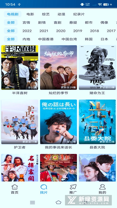 每日影视大全APP