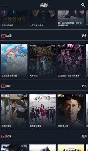 简影影视app官方版下载