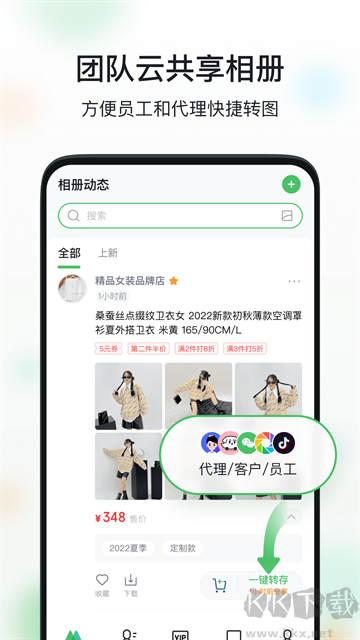 微购相册