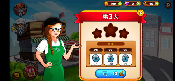 咖啡厅大作战烹饪餐厅中文版