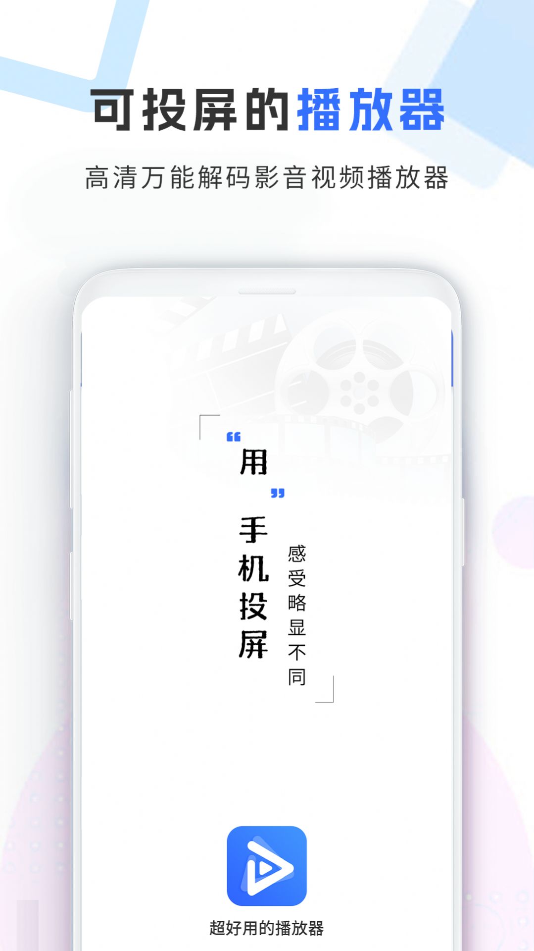 视频加密宝下载app