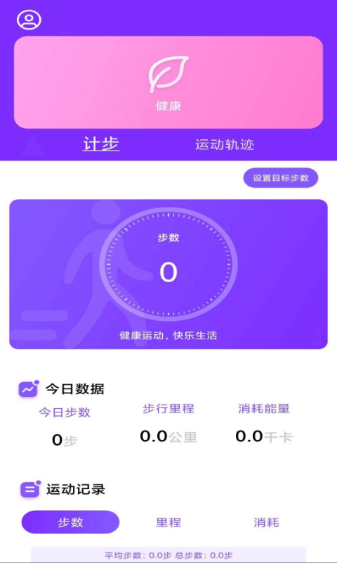 health2健健康康app下载
