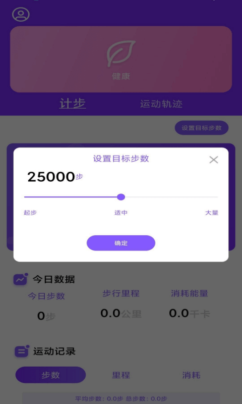 health2健健康康app下载