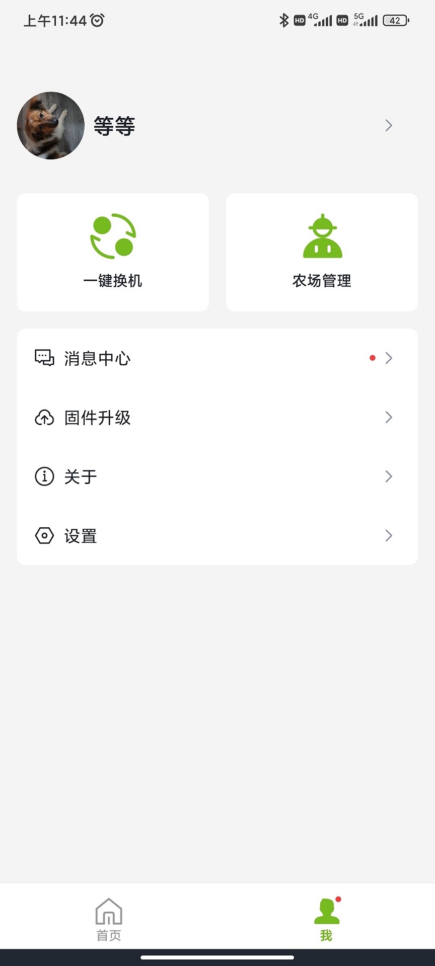 雨点智农rainpoint