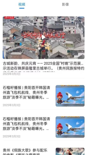 石榴新闻