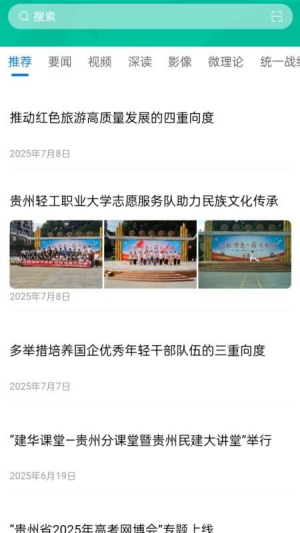 石榴新闻