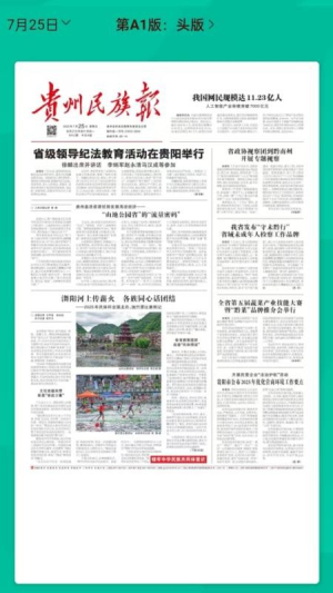 石榴新闻
