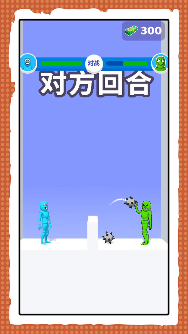 射击火柴人