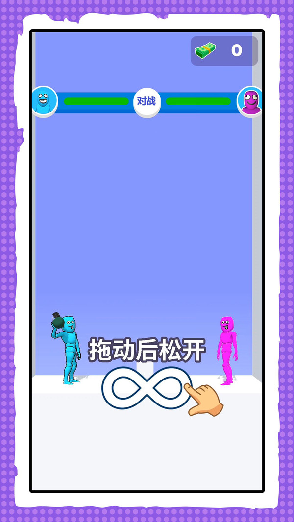 射击火柴人