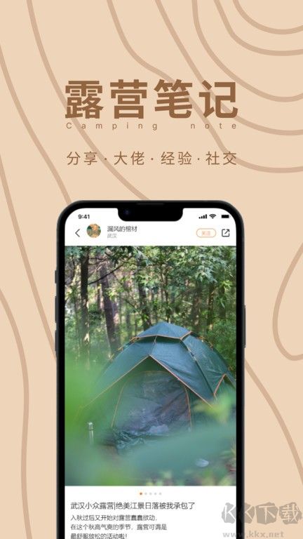 狐小旅