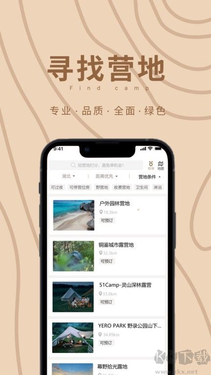 狐小旅