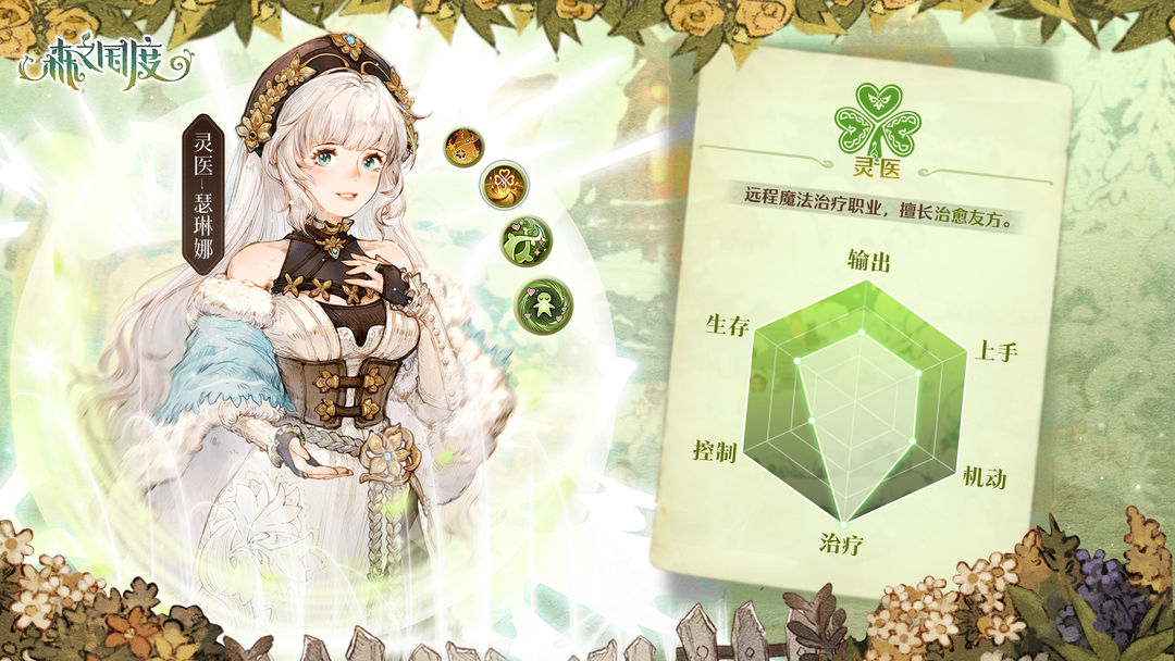 森之国度预约下载