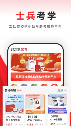 81之家