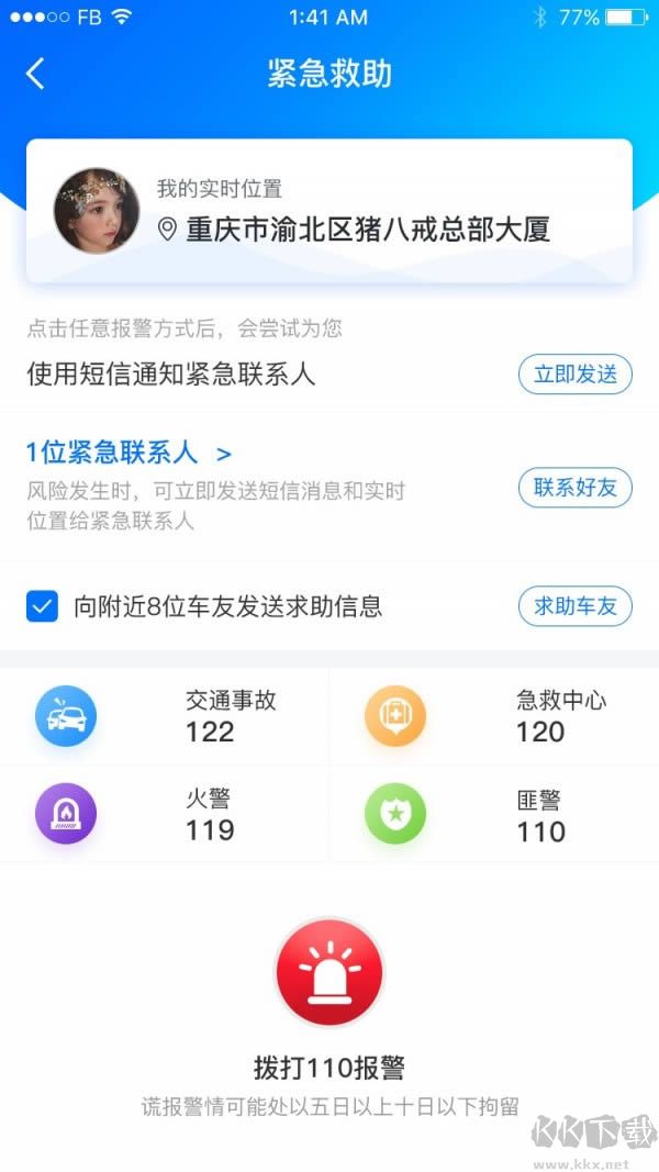 驴叨叨自驾