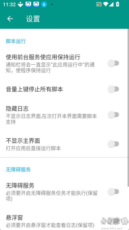 因陀罗计时器
