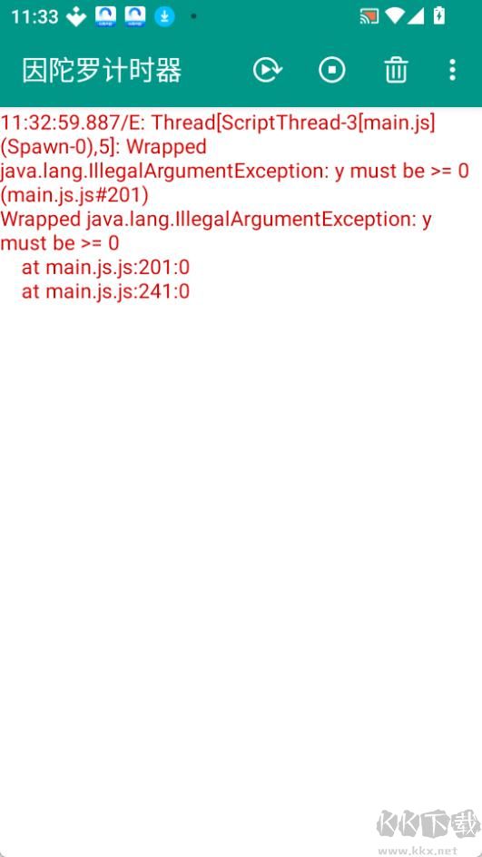 因陀罗计时器