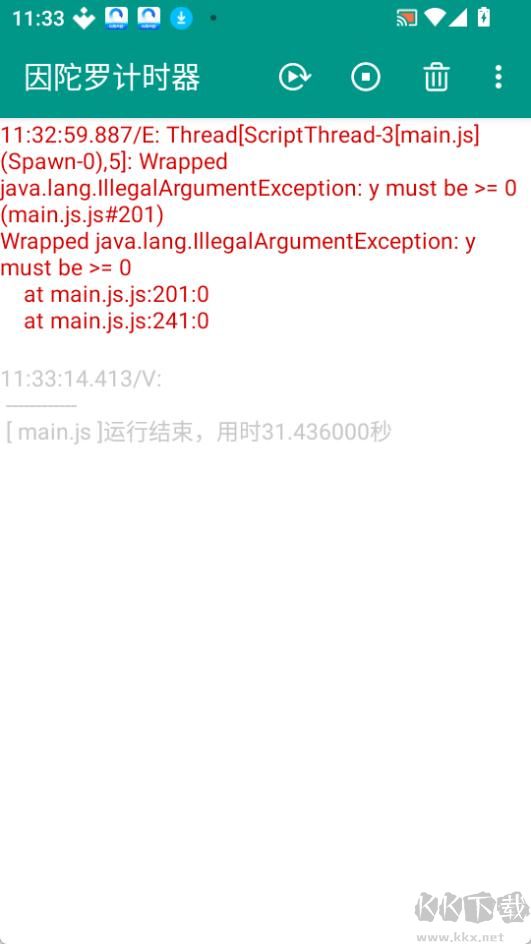 因陀罗计时器