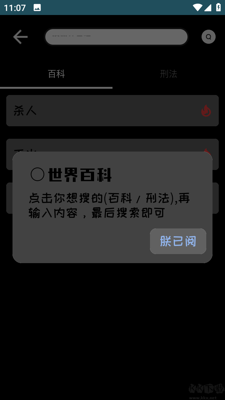 腕上AI