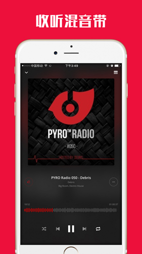 pyro音乐app下载