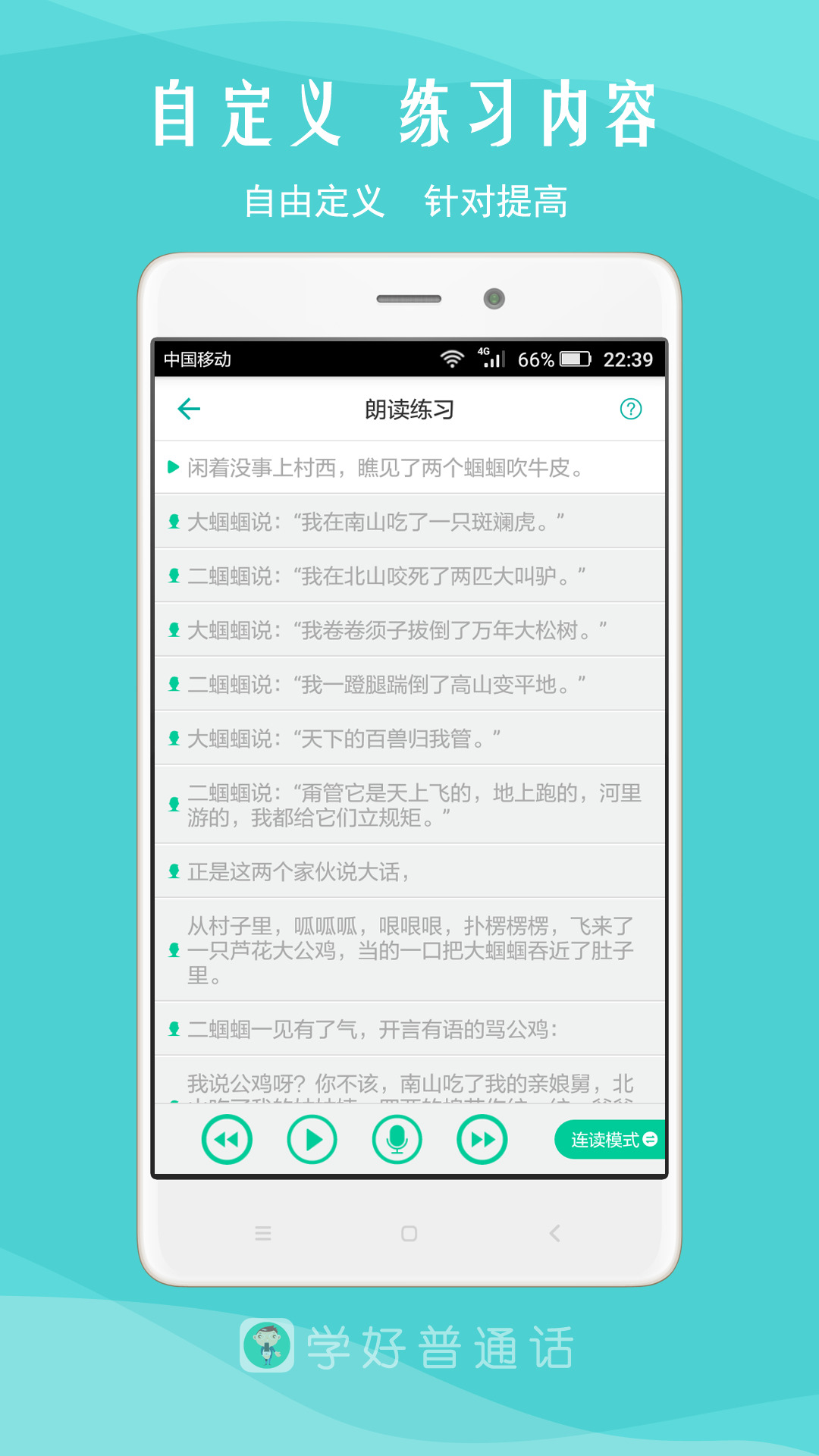 我是主持人2024下载最新版